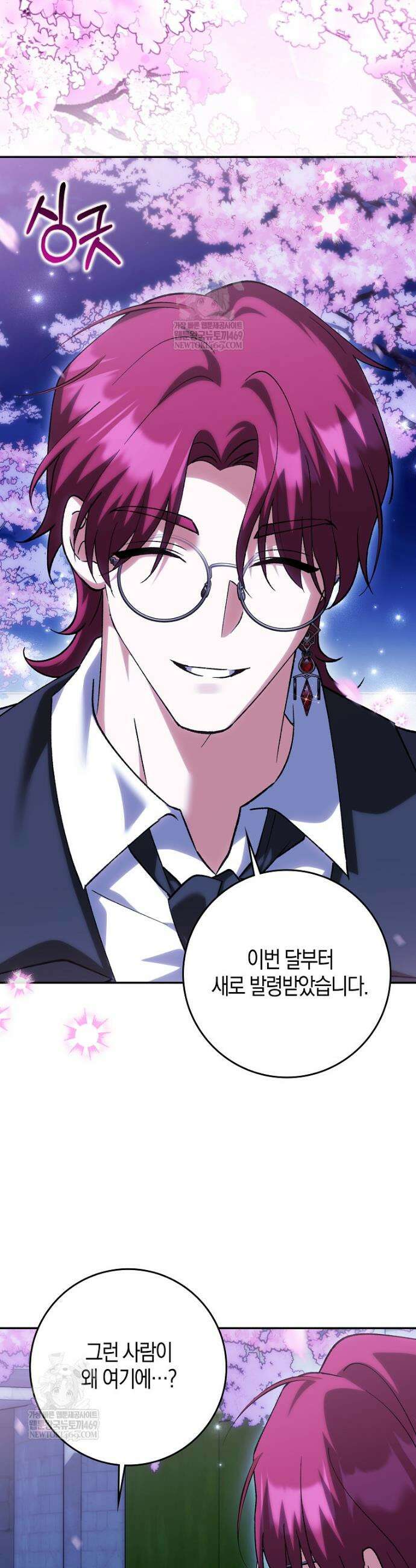 백호 황녀님은 위험하지 않아요 25화 2