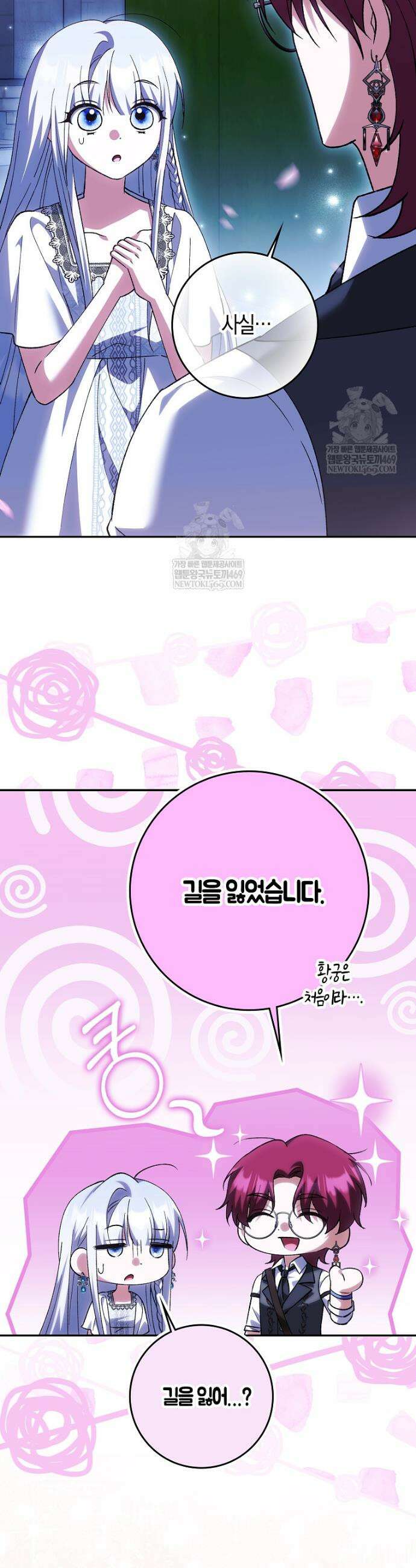 백호 황녀님은 위험하지 않아요 25화 3