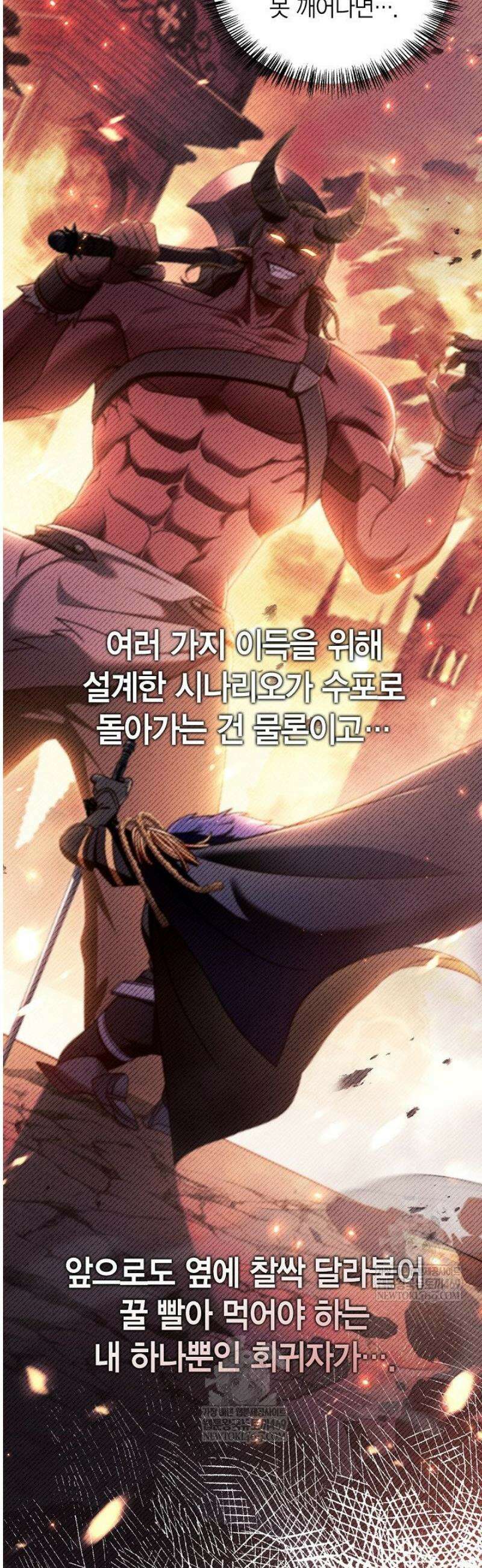 회귀자 사용설명서 164화 3