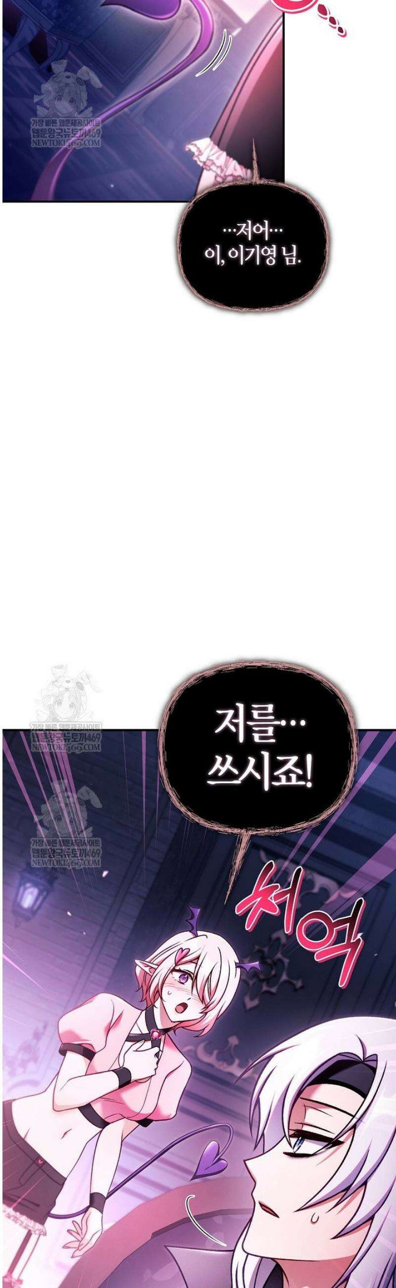 회귀자 사용설명서 164화 7