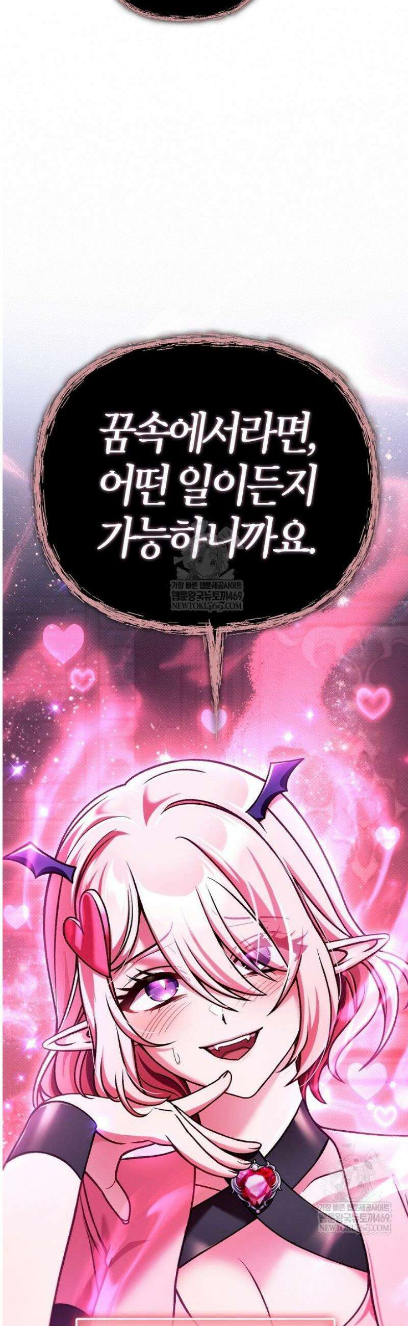회귀자 사용설명서 164화 9
