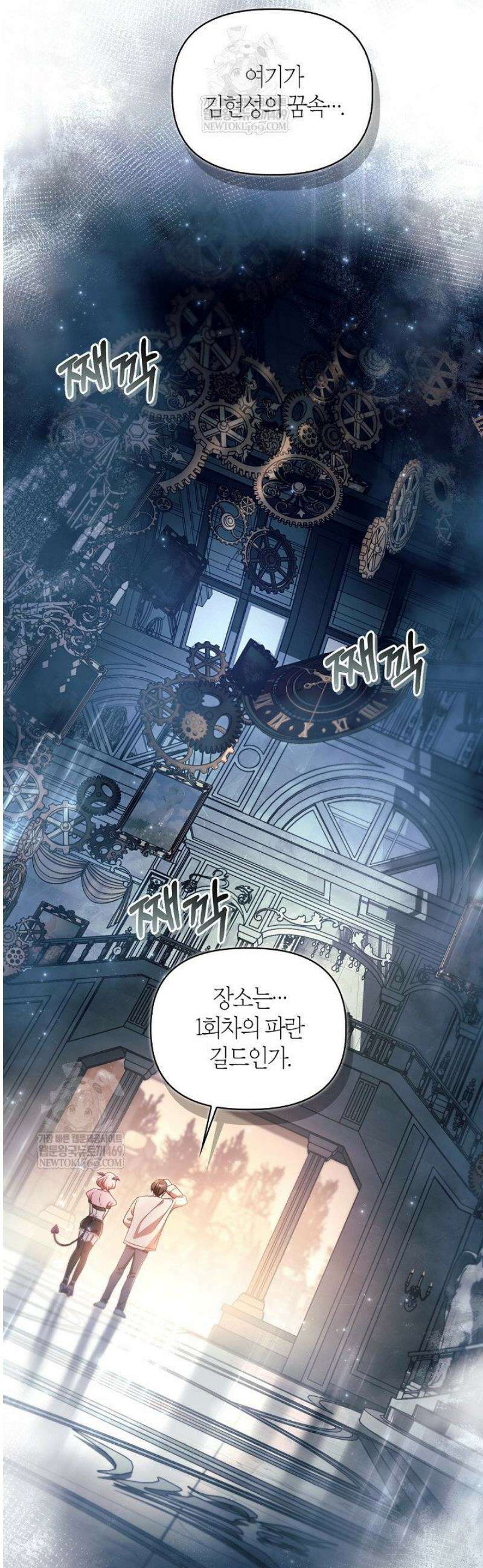 회귀자 사용설명서 164화 12