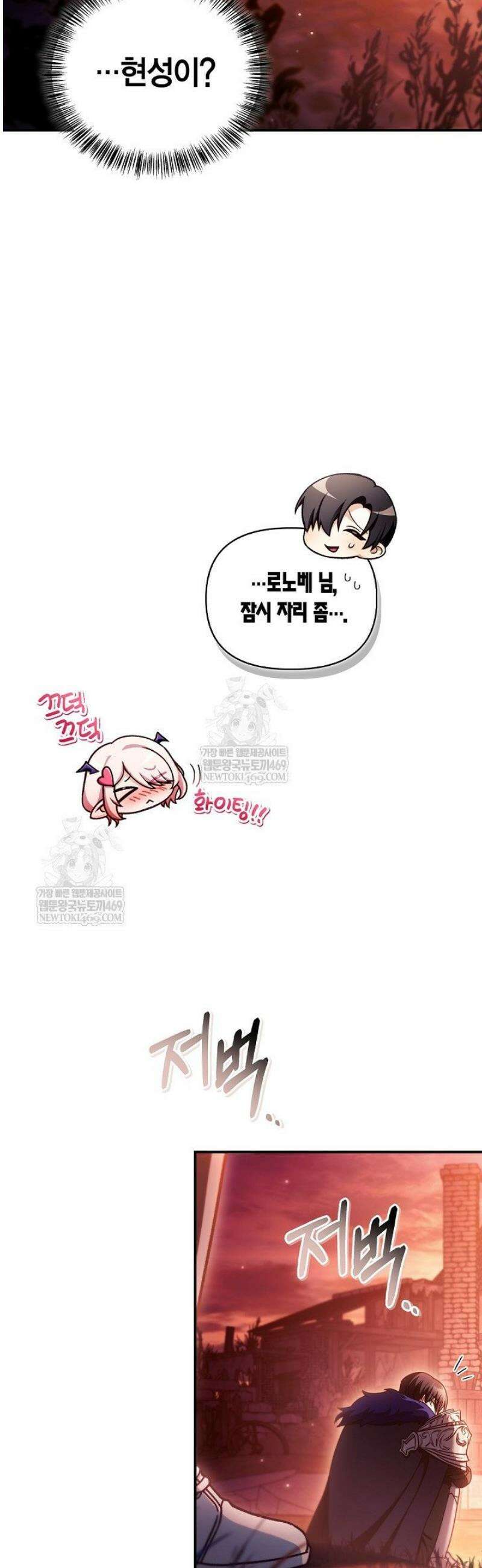 회귀자 사용설명서 164화 16