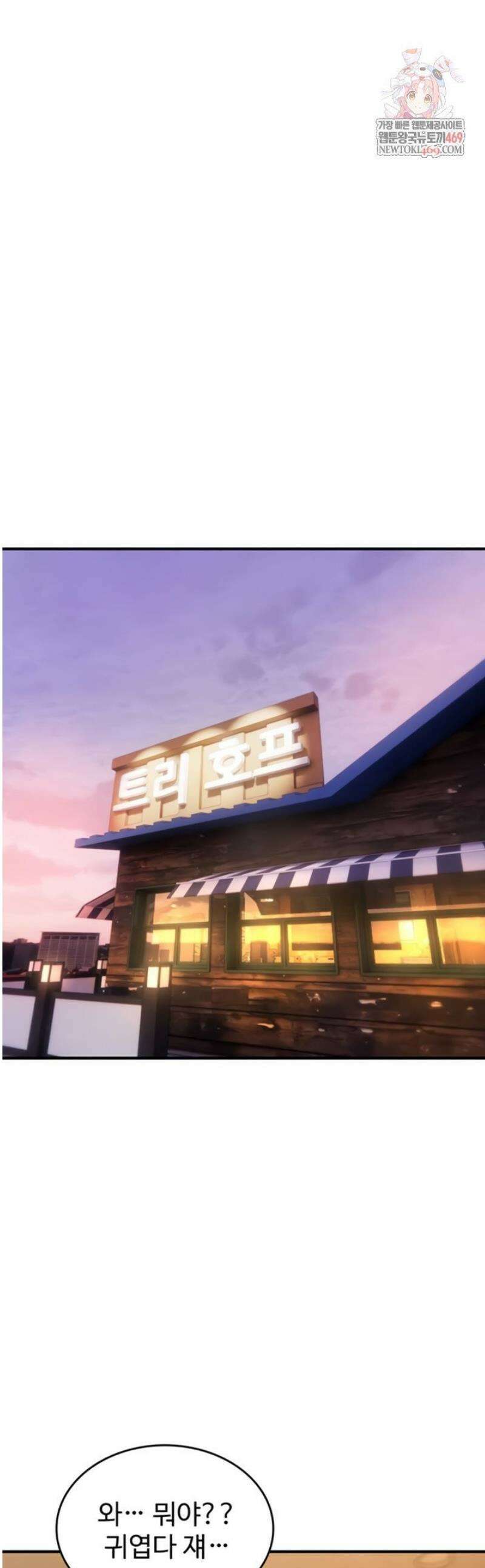 절대 꺾이지 않을거야! 12화 1