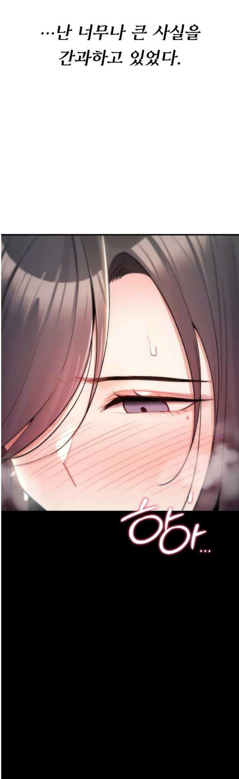 절대 꺾이지 않을거야! 12화 4