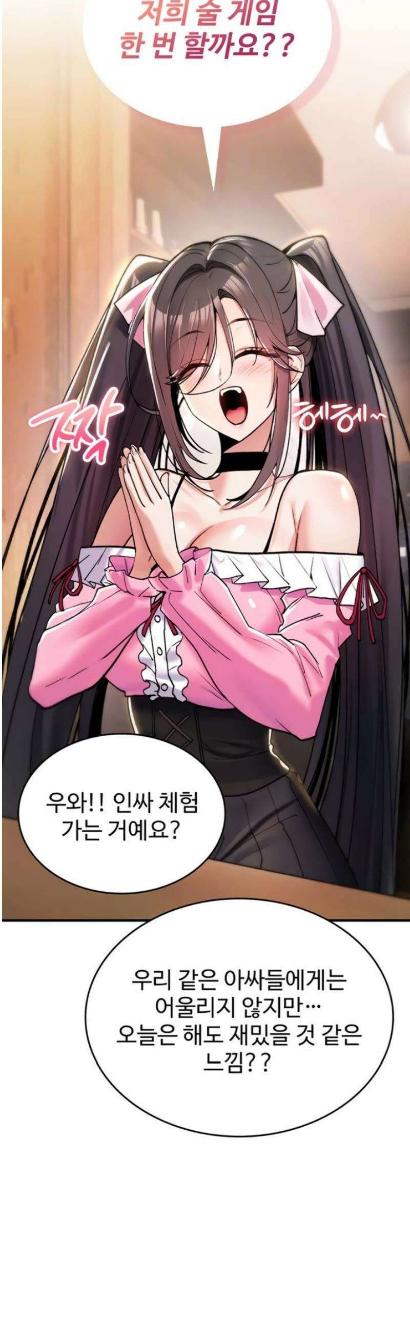 절대 꺾이지 않을거야! 12화 6