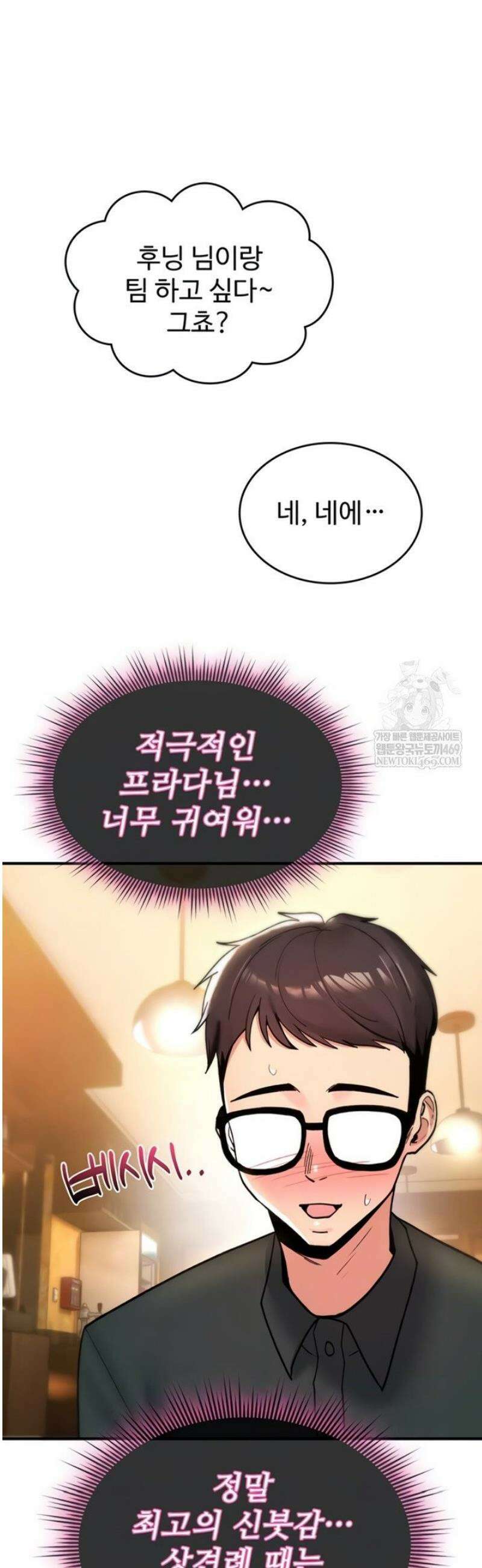 절대 꺾이지 않을거야! 12화 7