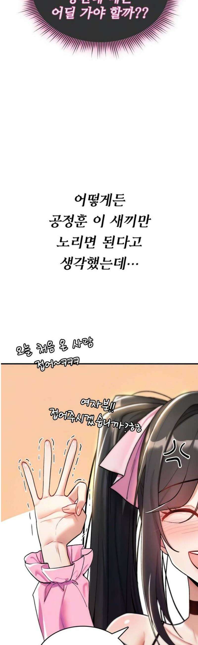 절대 꺾이지 않을거야! 12화 8