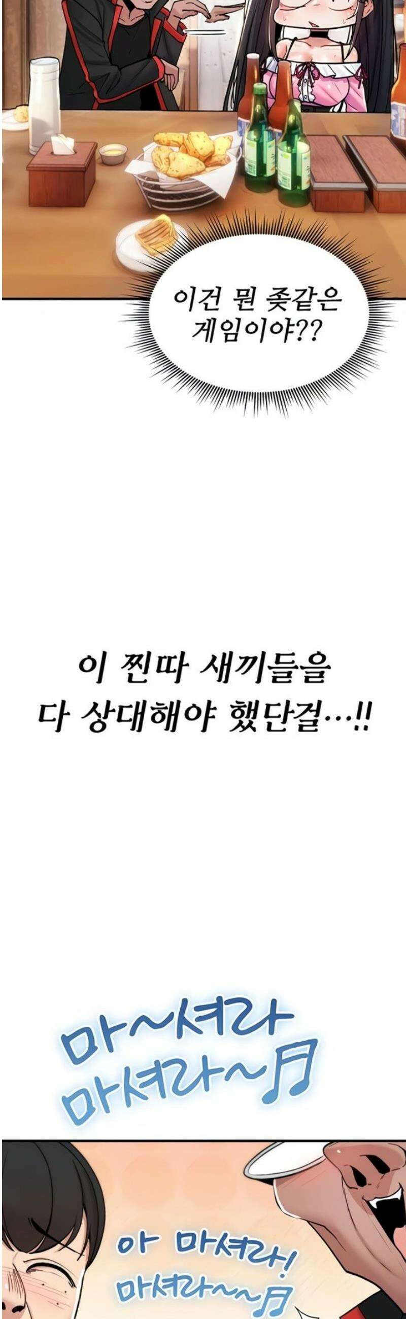 절대 꺾이지 않을거야! 12화 10
