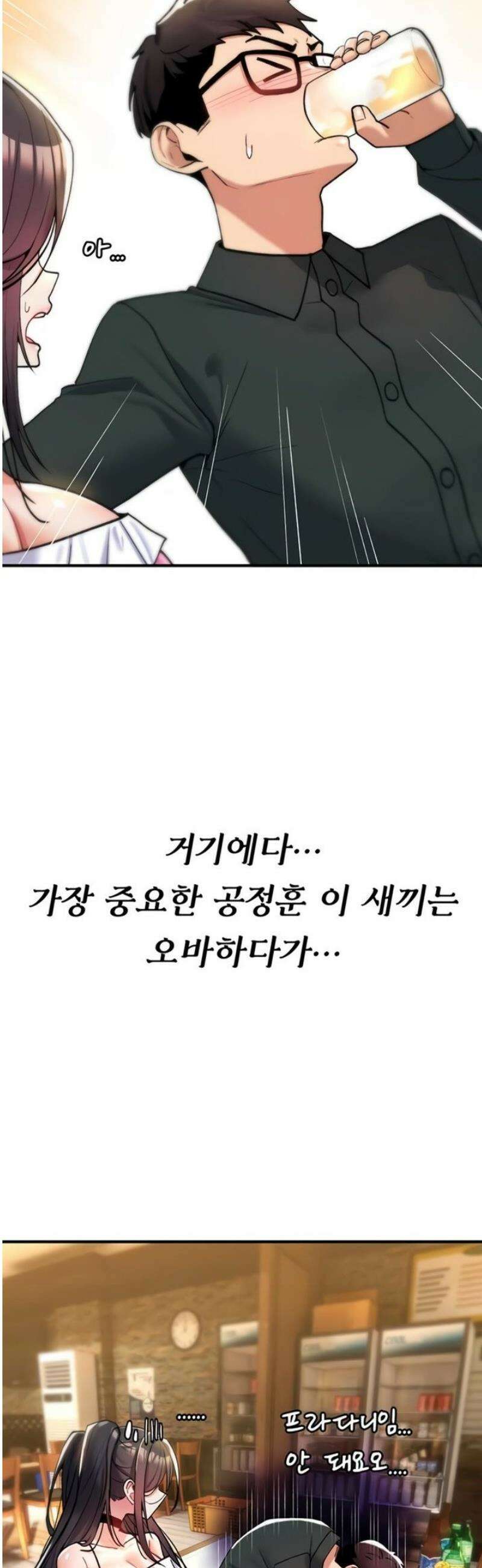 절대 꺾이지 않을거야! 12화 13