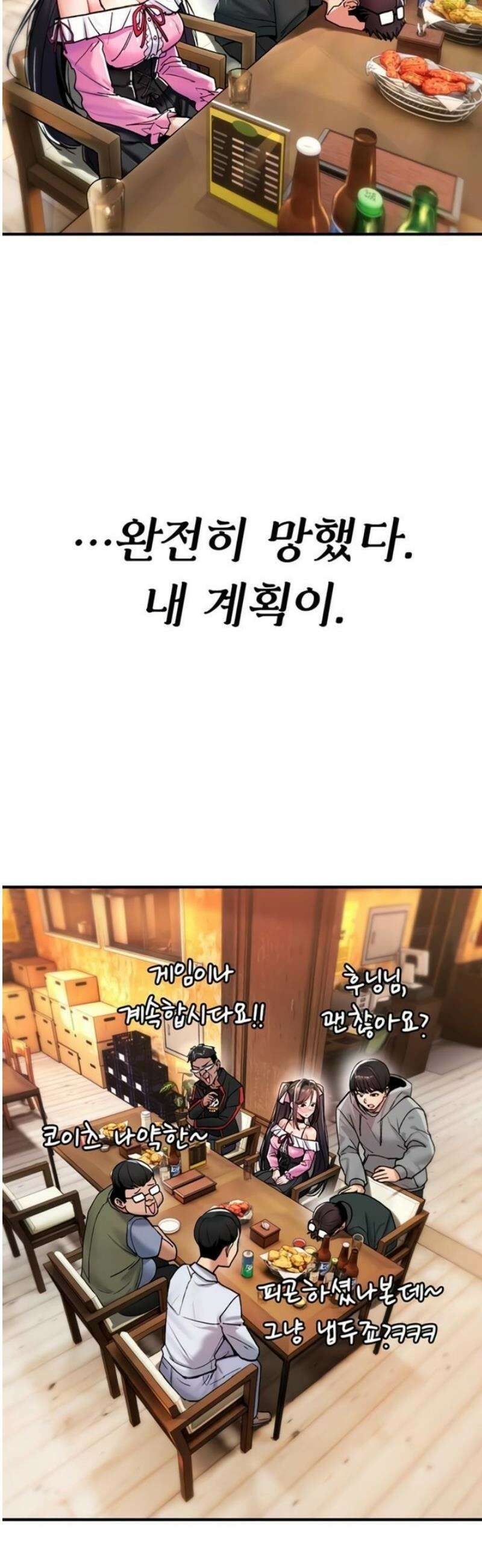 절대 꺾이지 않을거야! 12화 14