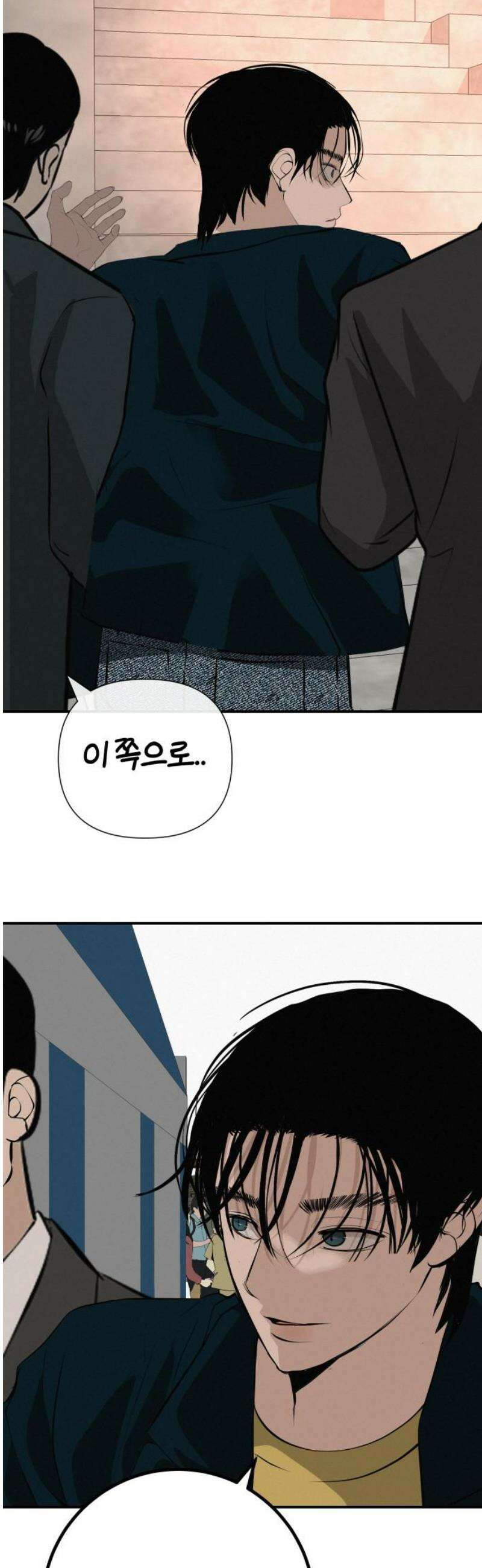 뽀대작렬 91화． 가지 말라고 했잖아 12
