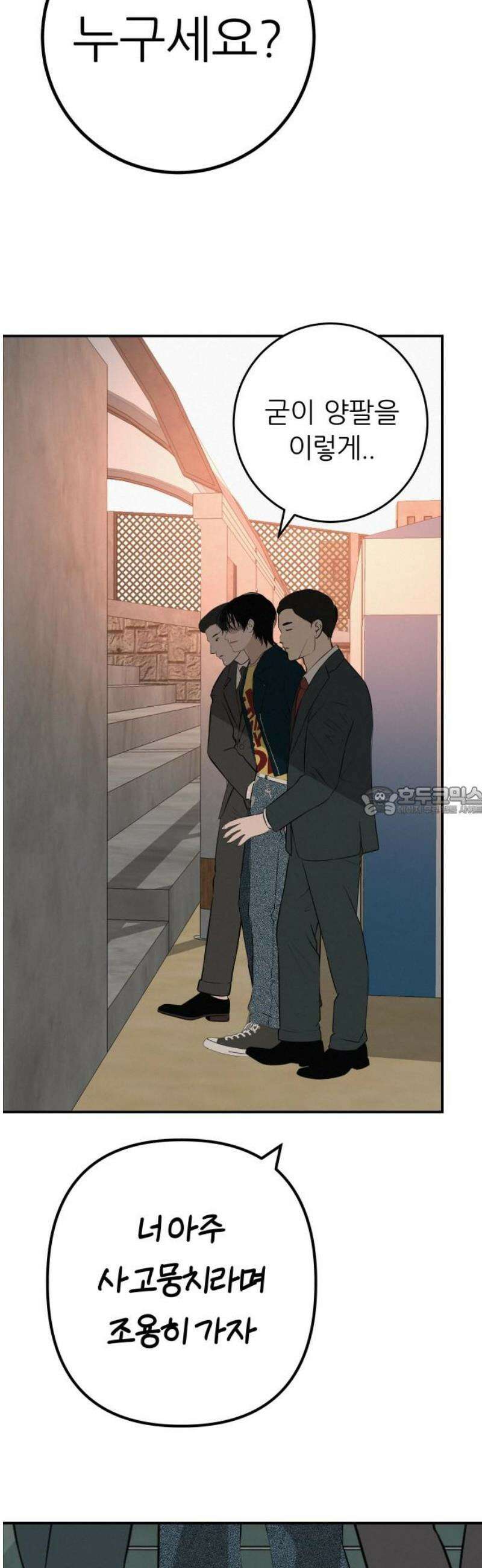 뽀대작렬 91화． 가지 말라고 했잖아 13
