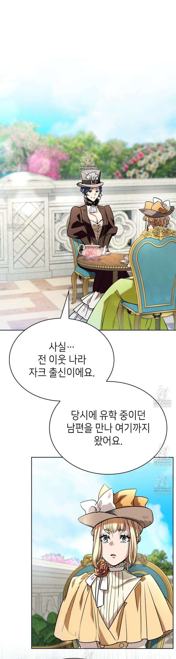 당신이 나를 가지려 하신다면 44화 1