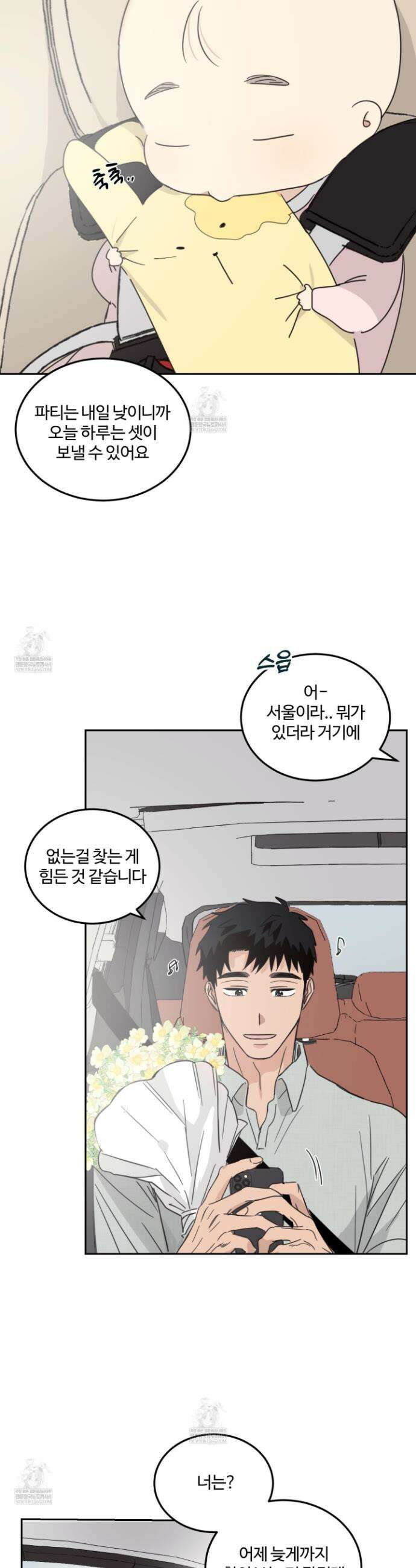 해 뜨는 집 64화 3