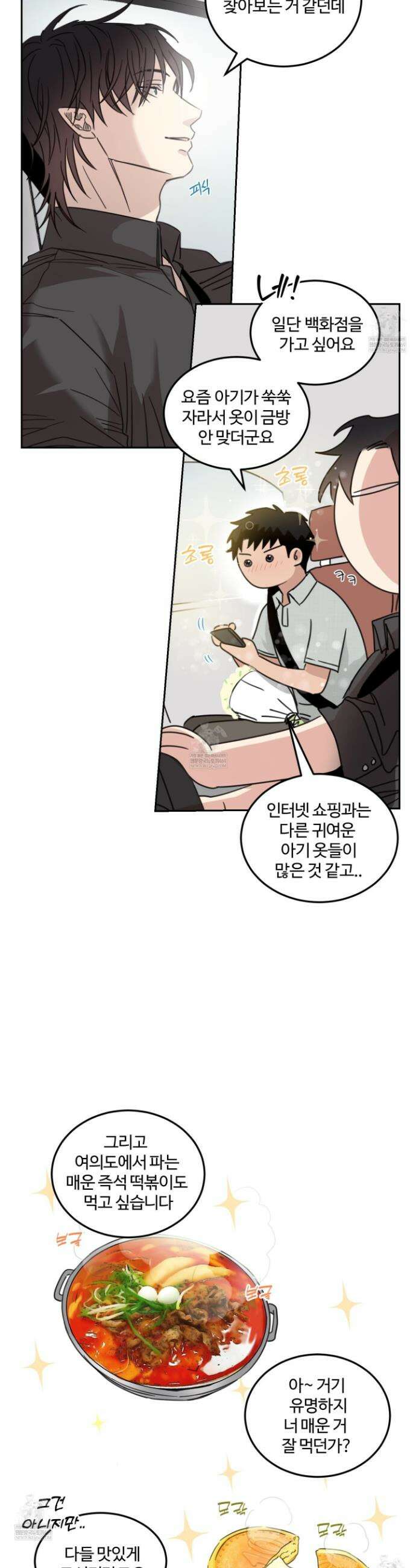 해 뜨는 집 64화 4