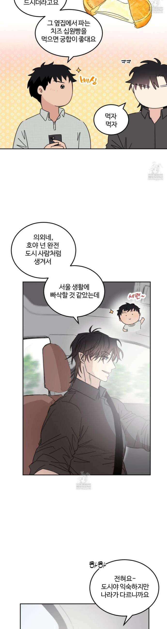 해 뜨는 집 64화 5