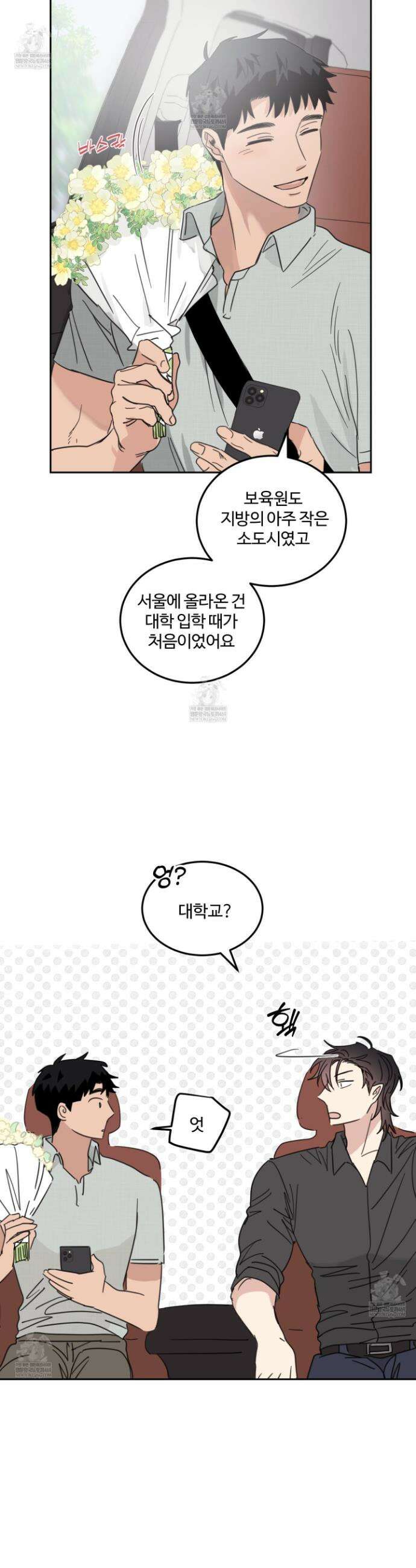 해 뜨는 집 64화 6