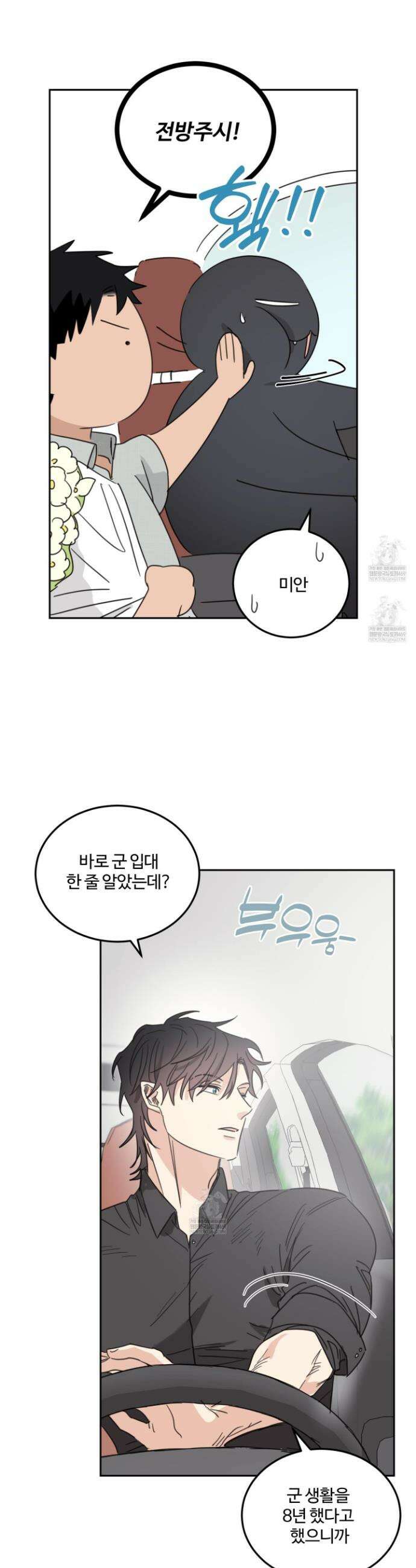 해 뜨는 집 64화 7