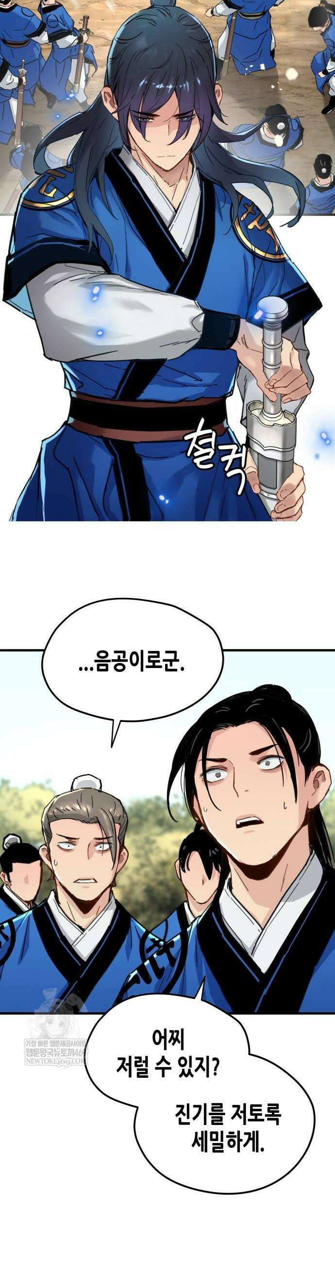 시한부 천재가 살아남는 법 63화 2