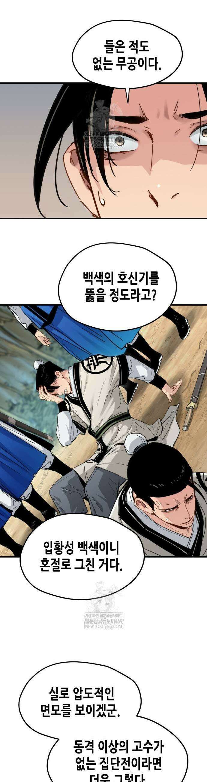 시한부 천재가 살아남는 법 63화 3