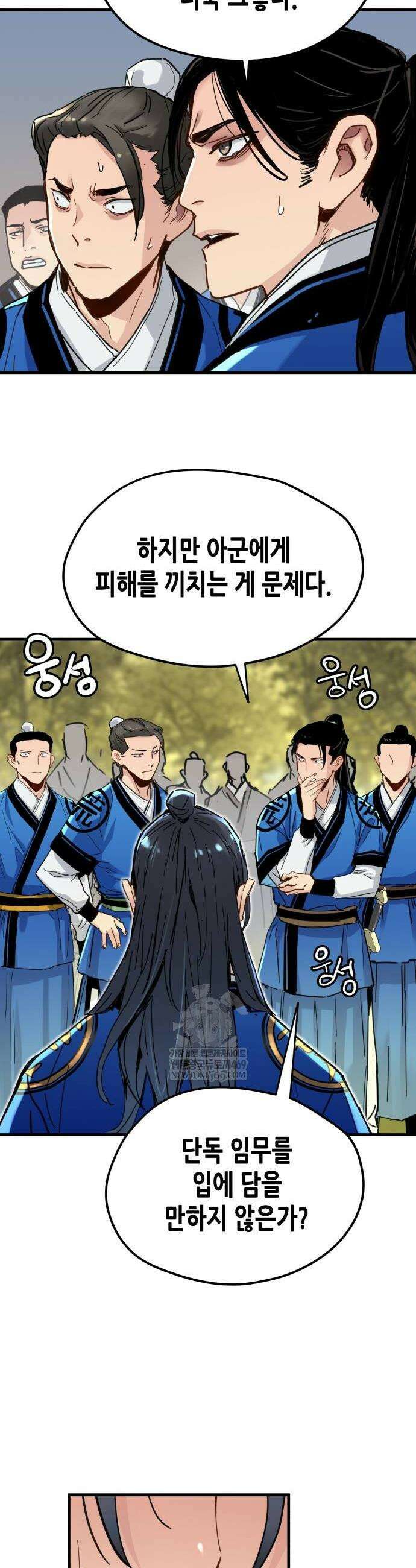 시한부 천재가 살아남는 법 63화 4