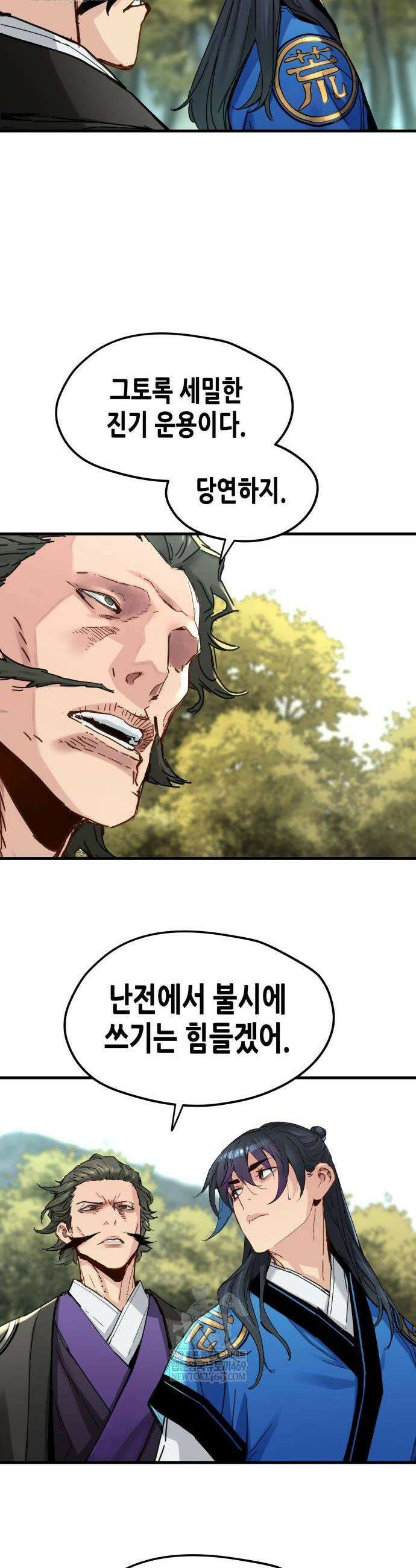시한부 천재가 살아남는 법 63화 6
