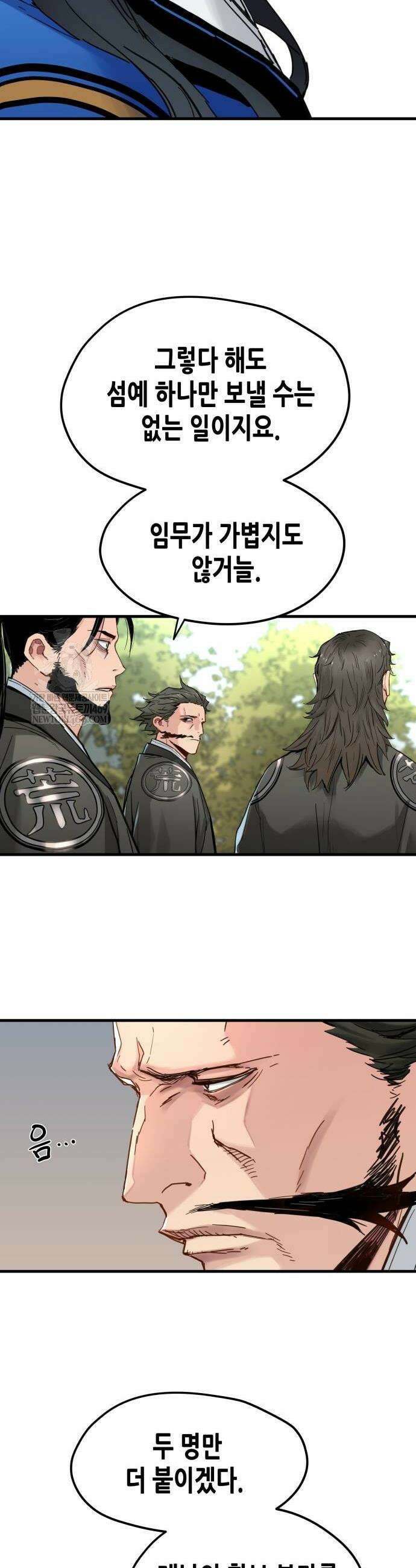시한부 천재가 살아남는 법 63화 8