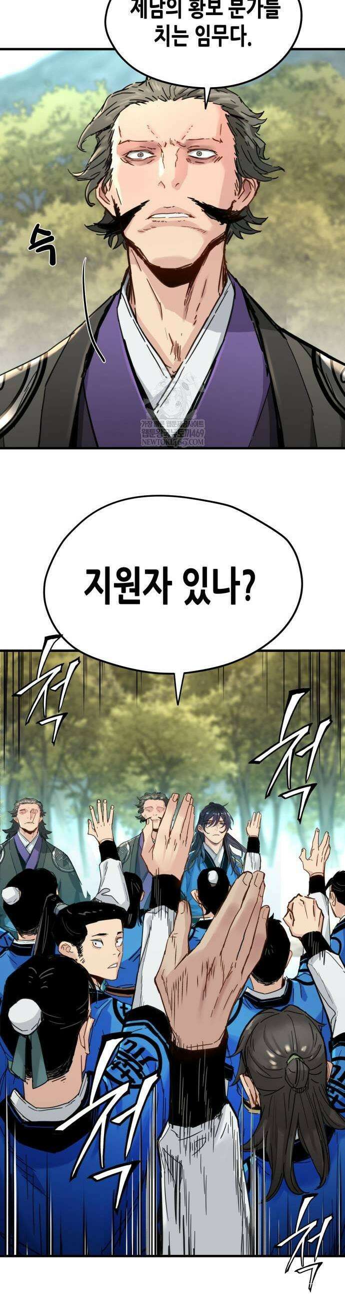 시한부 천재가 살아남는 법 63화 9