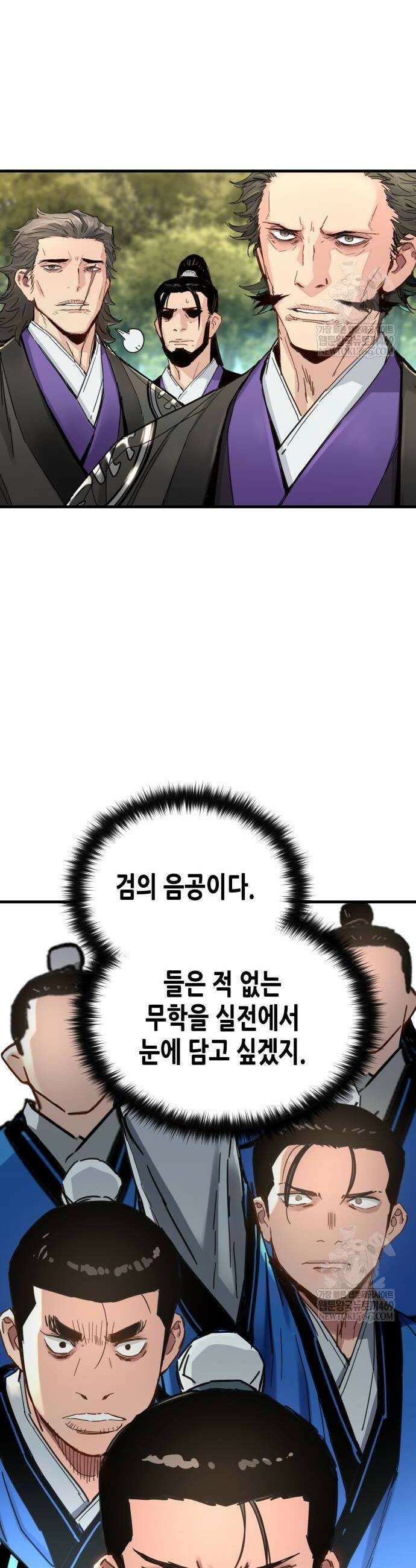 시한부 천재가 살아남는 법 63화 10