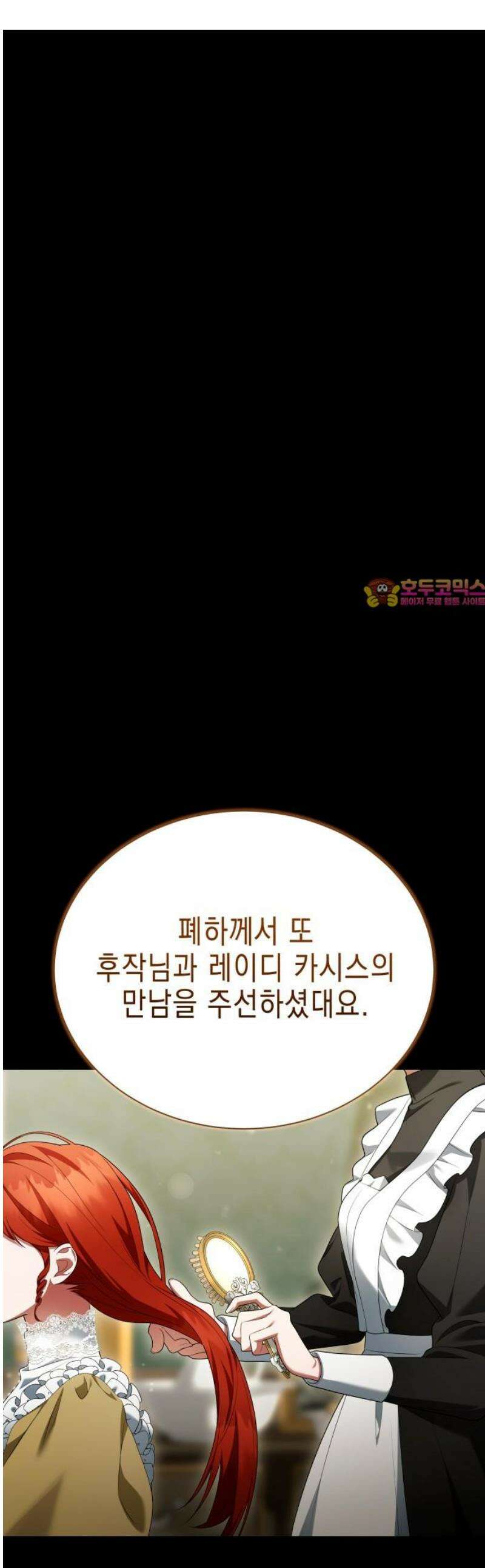 계약 결혼 종료 26화 1