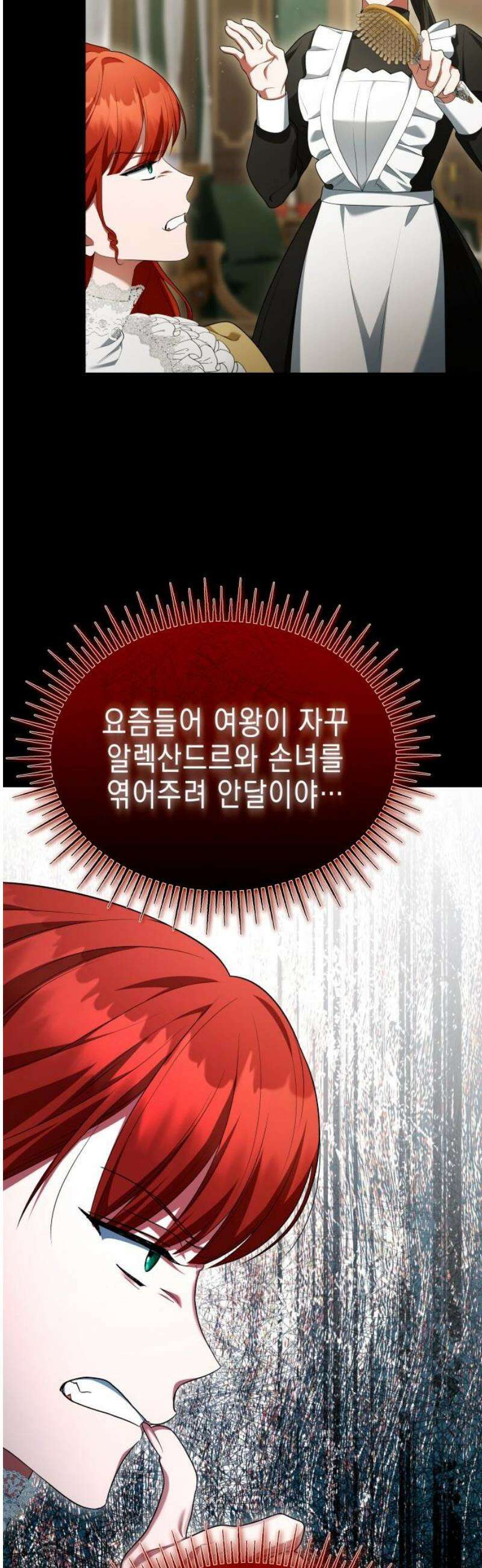 계약 결혼 종료 26화 3