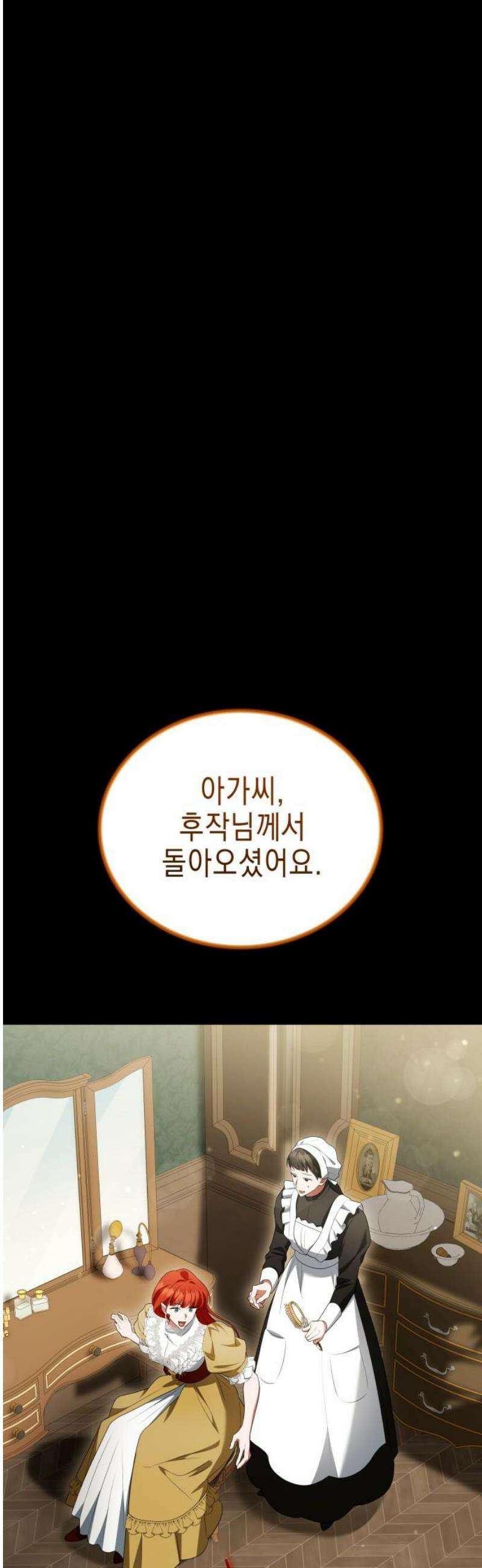 계약 결혼 종료 26화 5