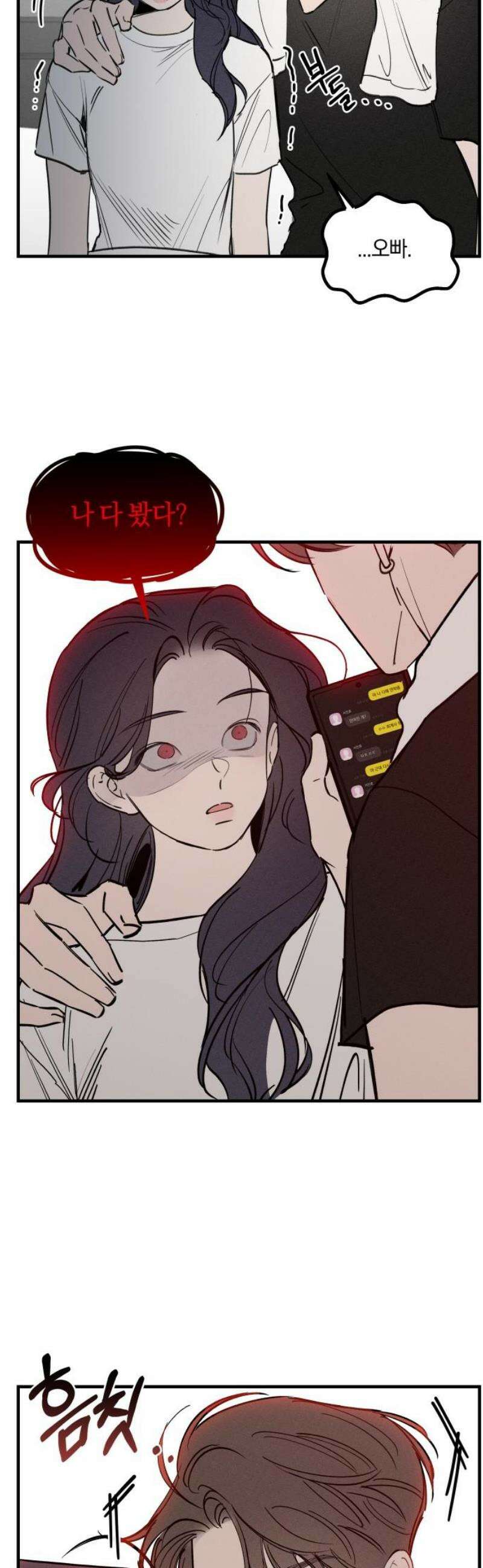 파국연애 14화 (완) 결혼 직전, 그때 벌어진 이상한 사건 썰 5 3