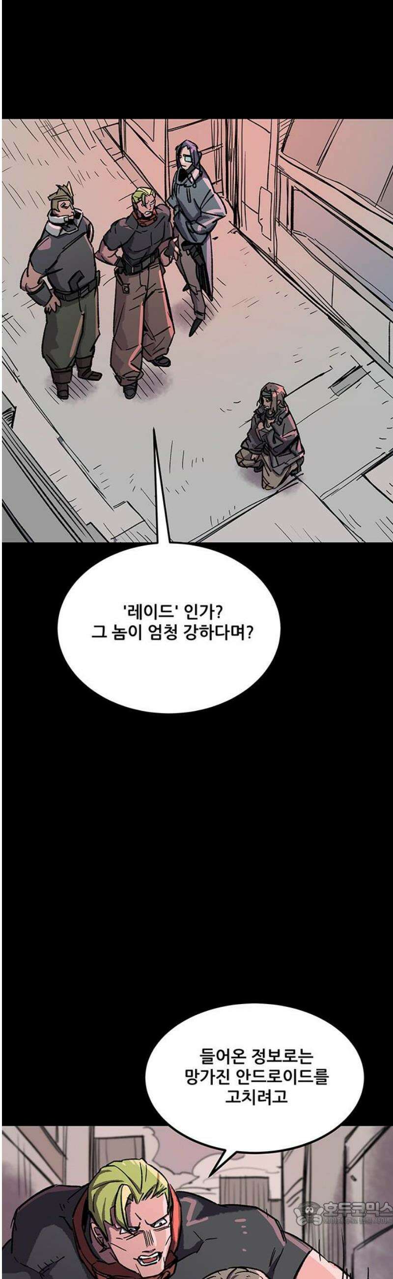 낙화의별 9화 지킬 것이 없는 자 4