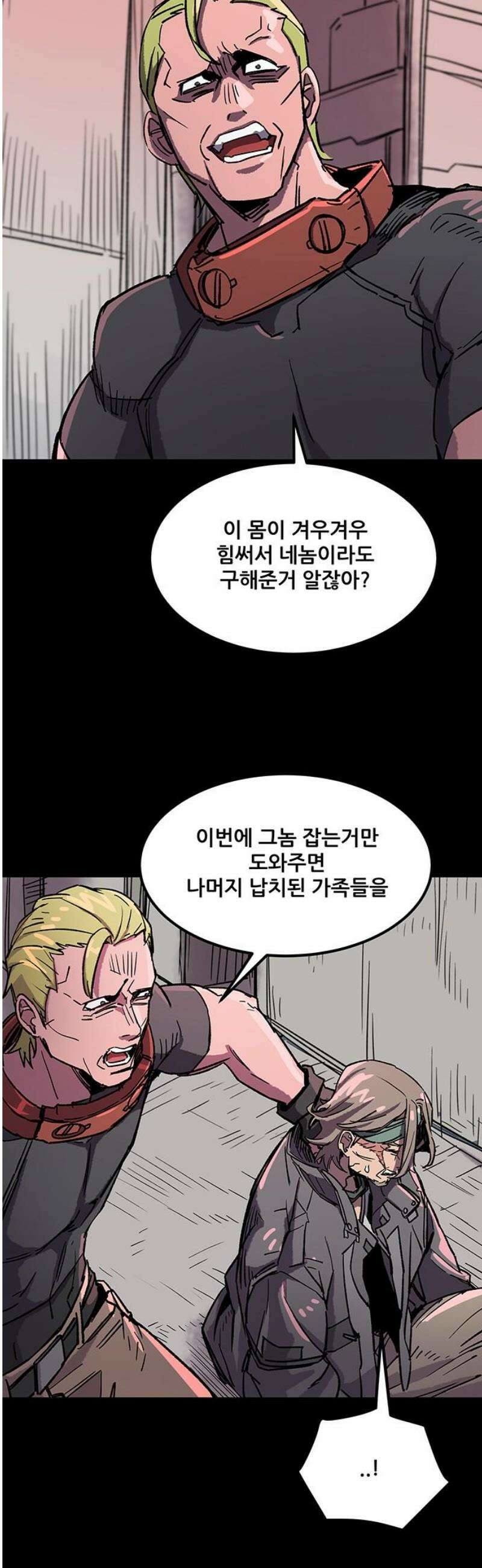 낙화의별 9화 지킬 것이 없는 자 8