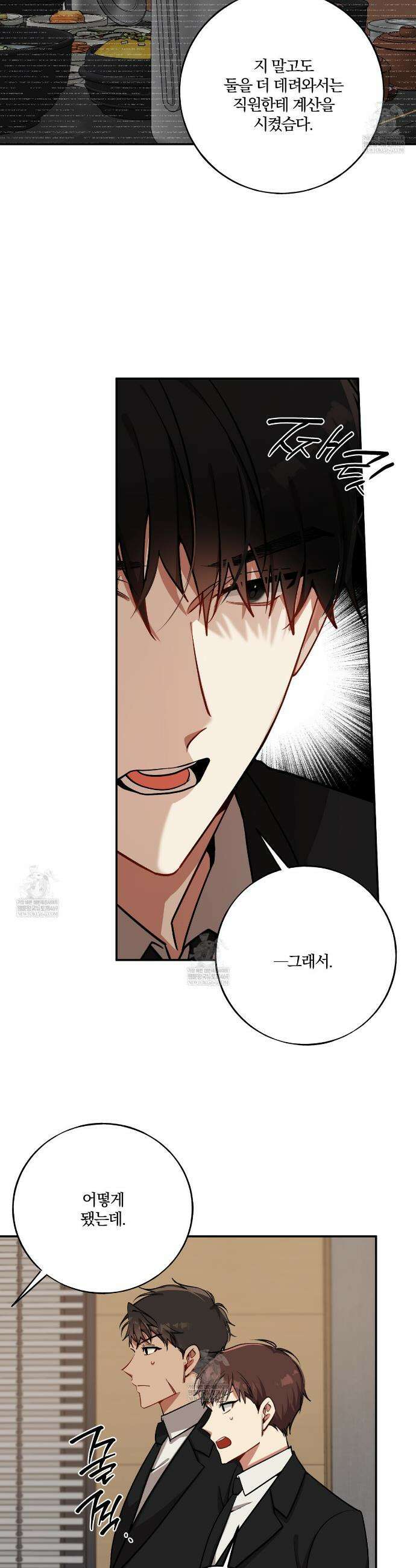 사일런트 위시 13화 6