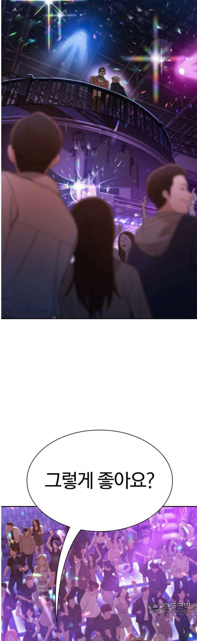 끝장 2화 4