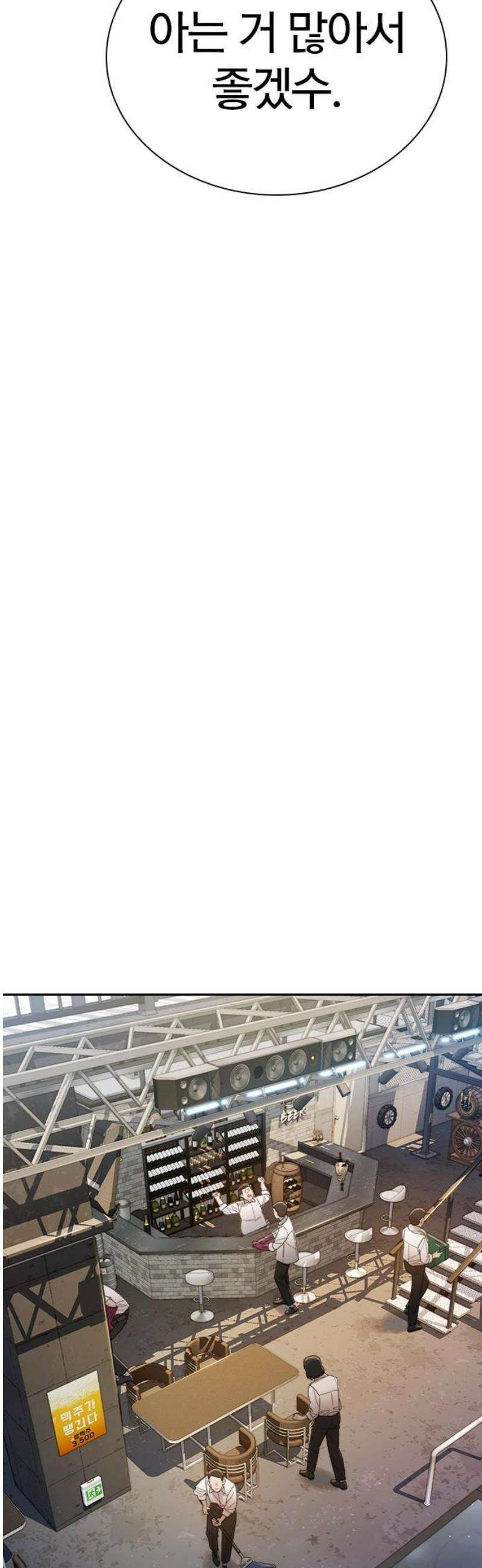 끝장 2화 8