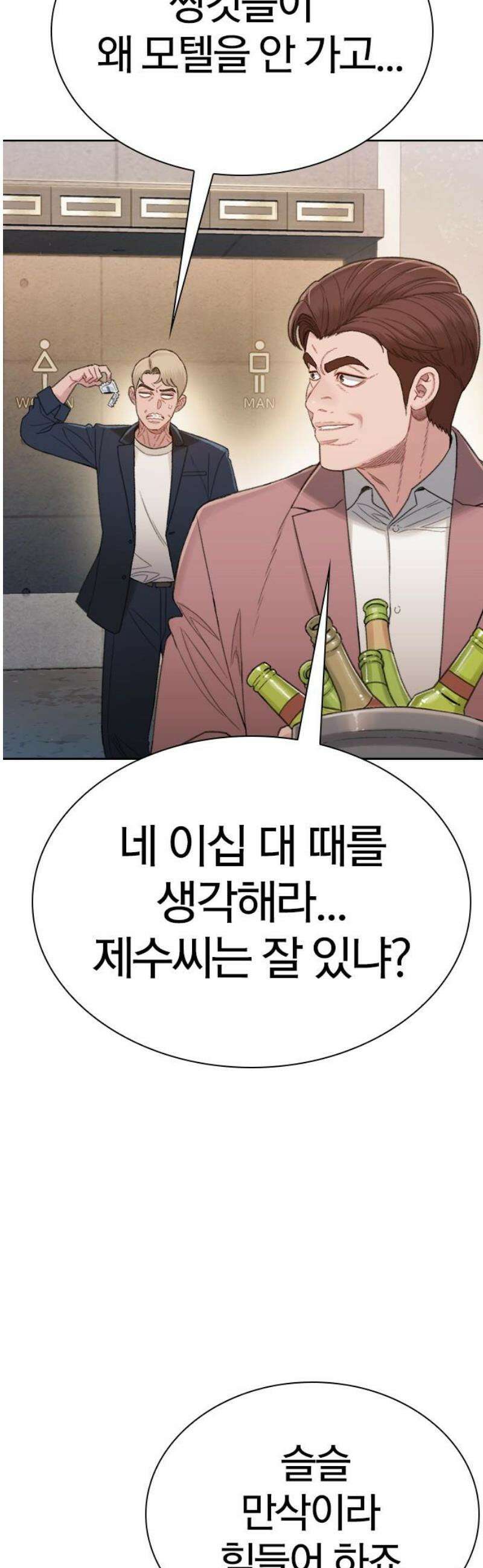 끝장 2화 10