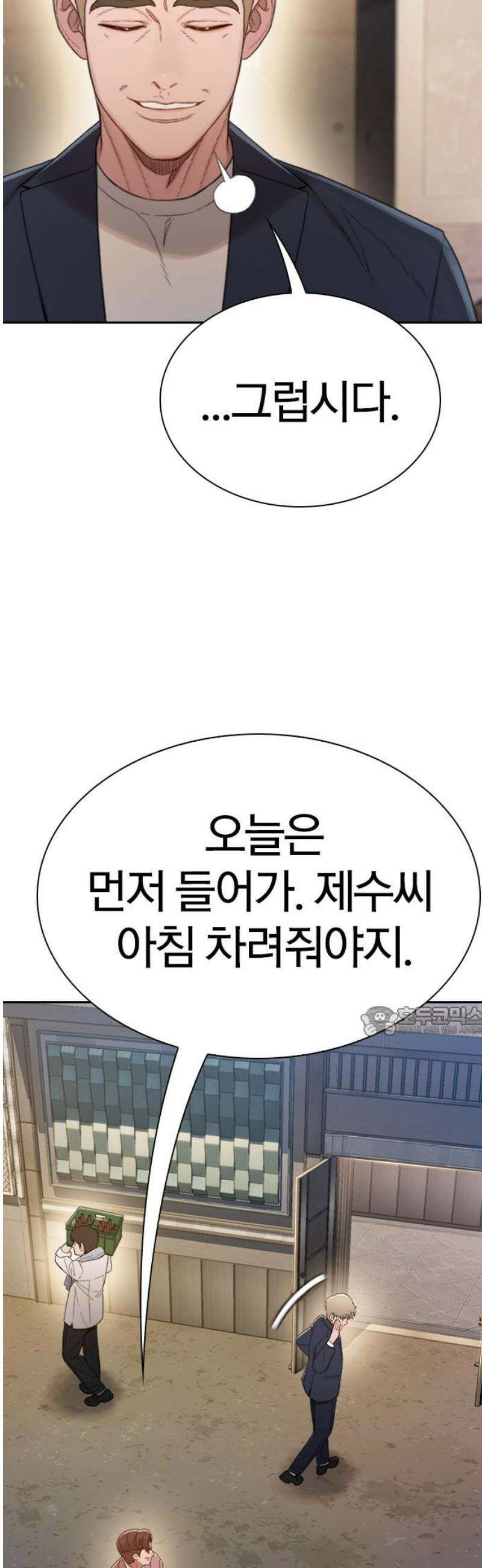 끝장 2화 15