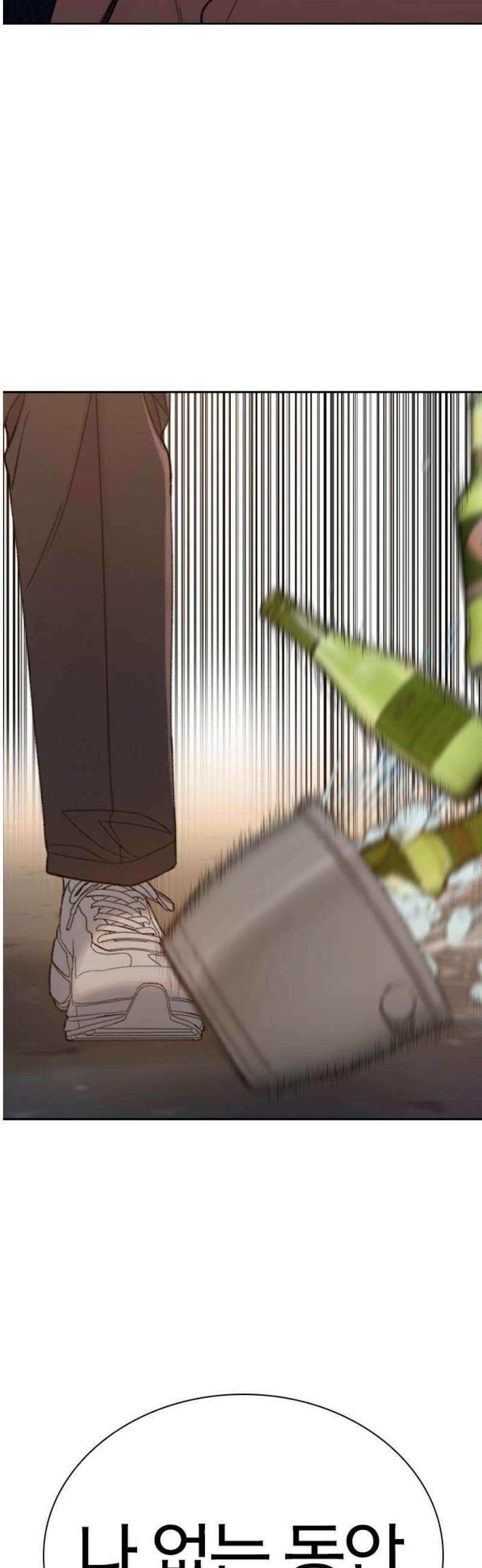 끝장 2화 21