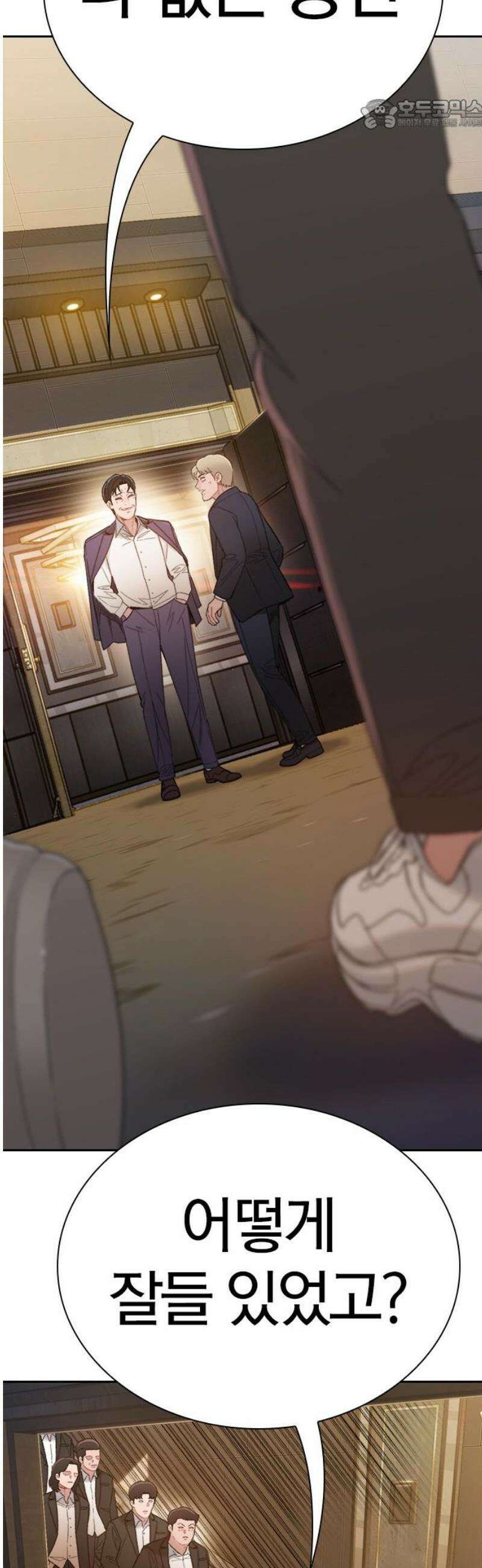 끝장 2화 22