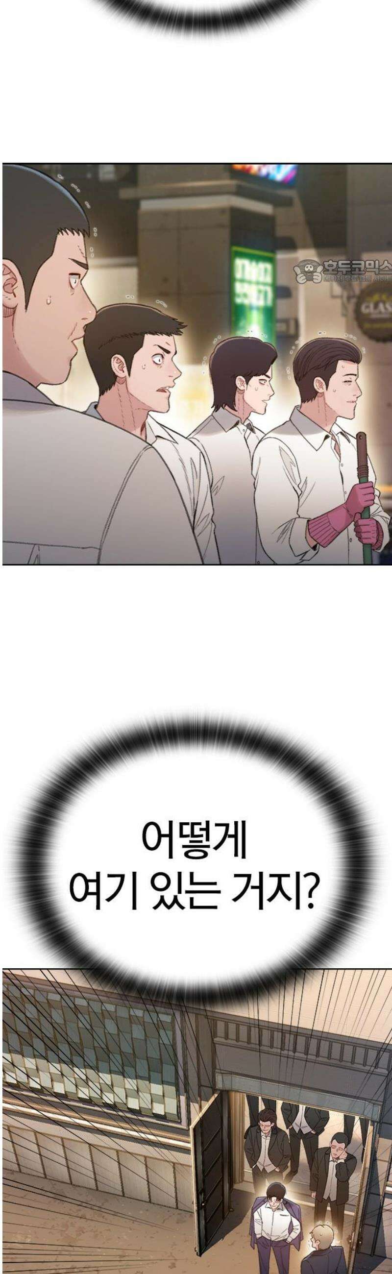 끝장 2화 24