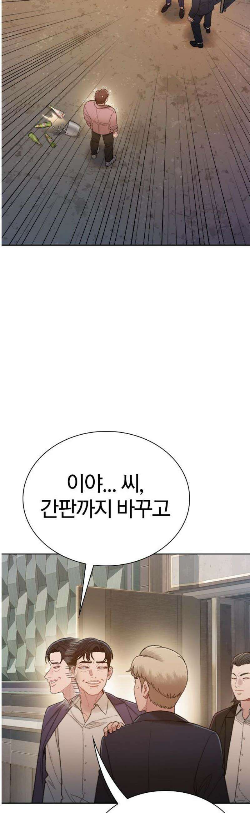 끝장 2화 25