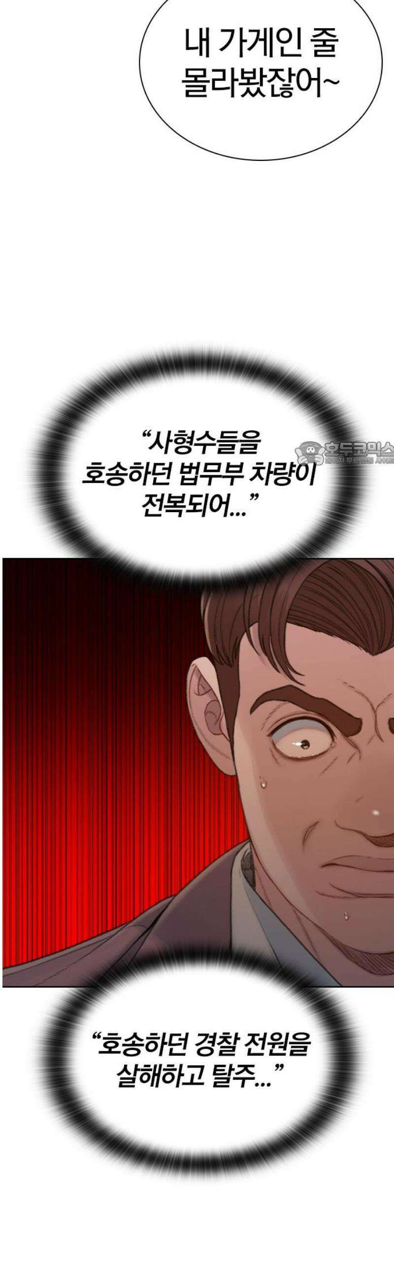 끝장 2화 26