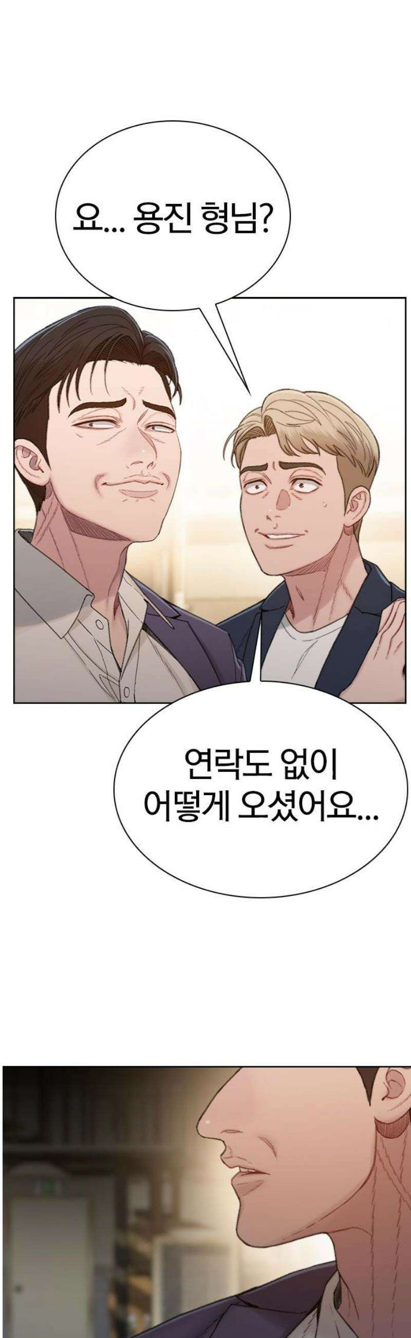 끝장 2화 27