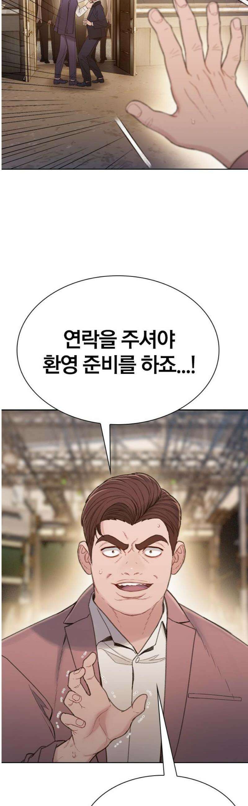 끝장 2화 31