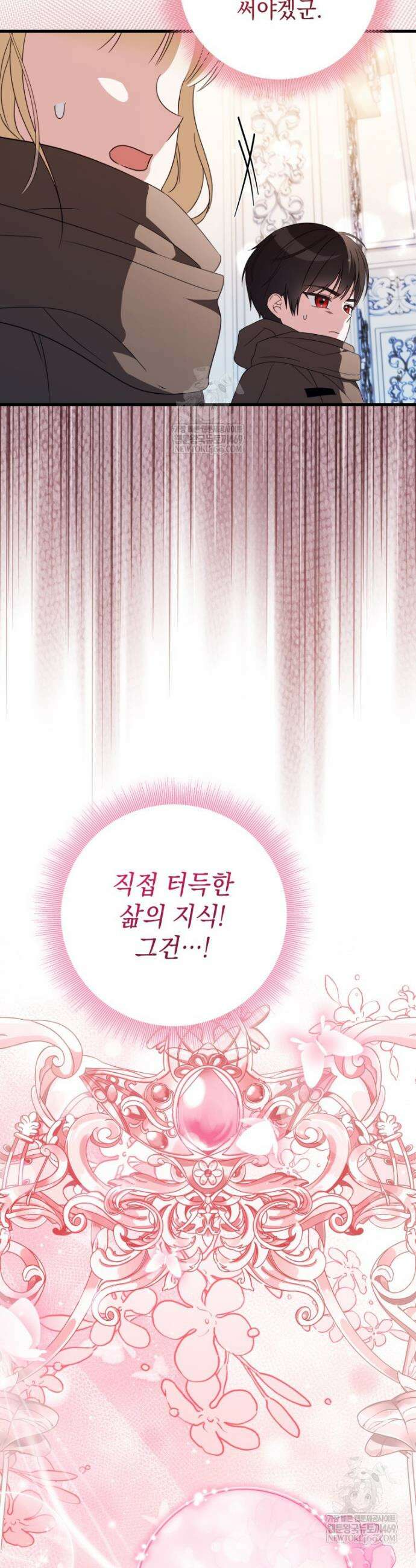 백작가의 사랑받는 작은 주인님 8화 10