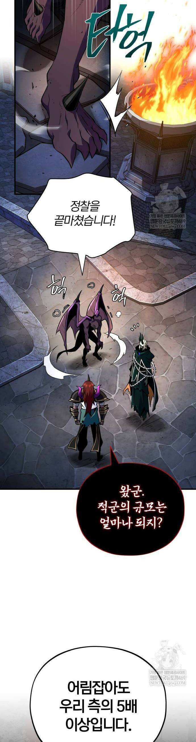 66666년 만에 환생한 흑마법사 155화 2